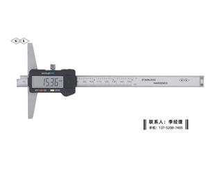 數顯深度卡尺0-150mm